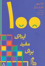 کتاب 100 ایده مفید برای درام