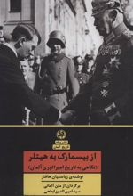 کتاب از بیسمارک به هیتلر