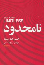 کتاب نامحدود