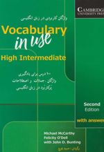 کتاب واژگان کاربردی در زبان انگلیسی (های اینترمدیت)