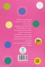 کتاب اول به او سلام کن