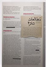 کتاب دفتر مطالعات تئاتر 2