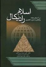 کتاب اسلام رادیکال در آسیای میانه