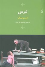کتاب درس