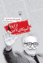 کتاب از اروپا و آمریکای لاتین