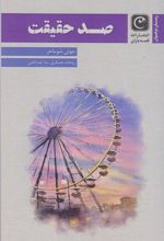 کتاب صد حقیقت