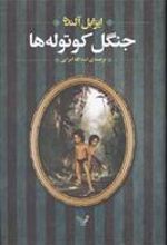 کتاب الکس کولد - جلد 3