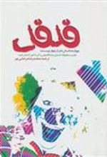 کتاب فلفل