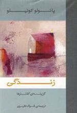 کتاب زندگی