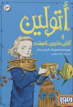 کتاب اتولین 3