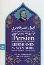 کتاب ایران عصر ناصری