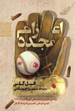 کتاب اعزام مجدد