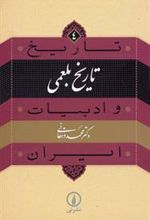 کتاب تاریخ بلعمی