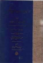 کتاب تاویلات قرآن حکیم