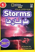 کتاب طوفان ها
