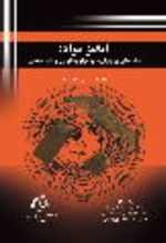 جلد کتاب آنالیز مواد