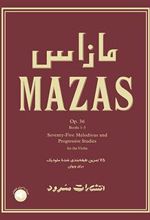 کتاب مازاس: 75 تمرین طبقه بندی شده ملودیک برای ویولن