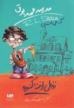 کتاب مدرسه عهد بوق 1