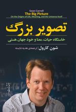 جلد کتاب تصویر بزرگ