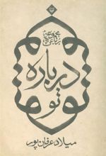 کتاب درباره تو