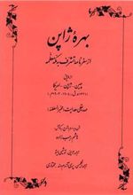 کتاب بهره ژاپن