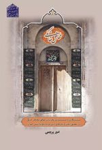 کتاب محافل خانگی