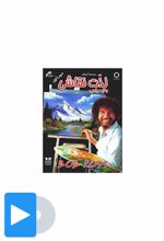 لذت نقاشی - 1