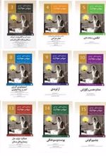 کتاب دوره 17 جلدی پرستاری داخلی جراحی برونر و سودارث ویراست چهاردهم 2018