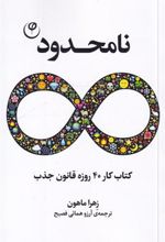 کتاب نامحدود