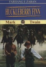 کتاب Huckleberry Finn