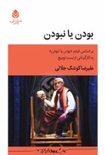 جلد کتاب بودن یا نبودن