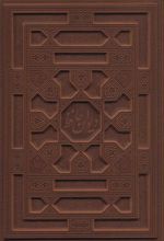 کتاب دیوان حافظ شیرازی