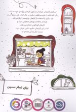 جلد کتاب آپارتمان علم