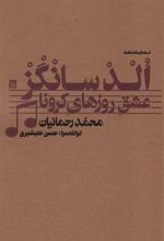 کتاب الدسانگز