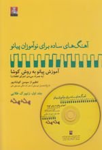 کتاب زنبورک طلایی