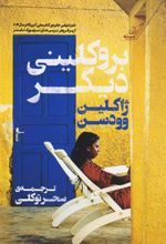 کتاب بروکلینی دیگر