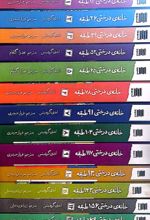 کتاب مجموعه خانه درختی (13 جلدی)