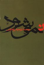 کتاب نمی شود