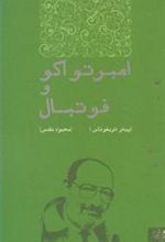 کتاب امبرتو اکو و فوتبال