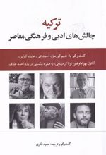 کتاب ترکیه