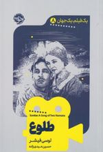کتاب طلوع