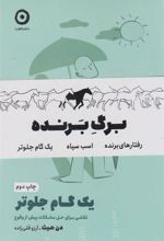 کتاب پک برگ بنده (سه جلدی)
