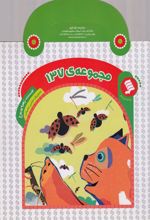 کتاب مجموعه 137