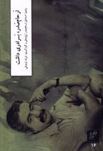 کتاب ارحام صدر، برادری داشت