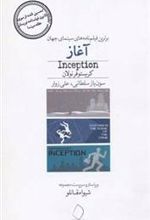کتاب آغاز