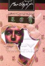 کتاب شعر آفریقای معاصر