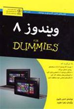 کتاب ویندوز 8