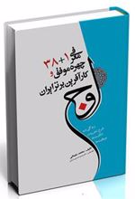 کتاب اوج