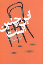 کتاب این چنین است