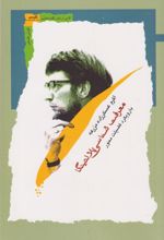 کتاب معرفت شناسی پلانتینگا